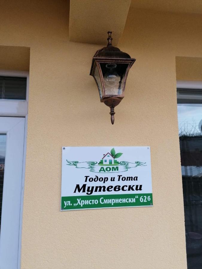 дом Тодор и Тота Мутевски Троян Екстер'єр фото